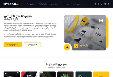 Screenshot of mylogo.ge