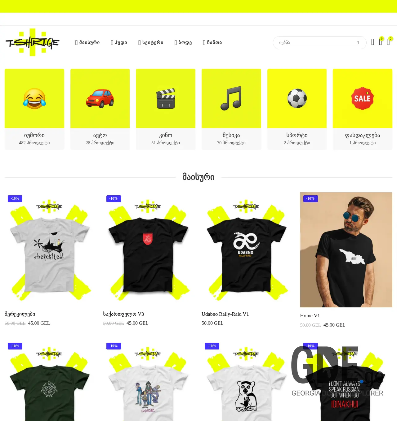 Screenshot of the site mymaika.ge at 2025-12-01