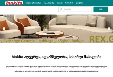 Скриншот mymakita.ge