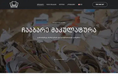 Screenshot of mymakulatura.ge