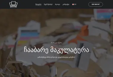 Preview from 12.12.2025