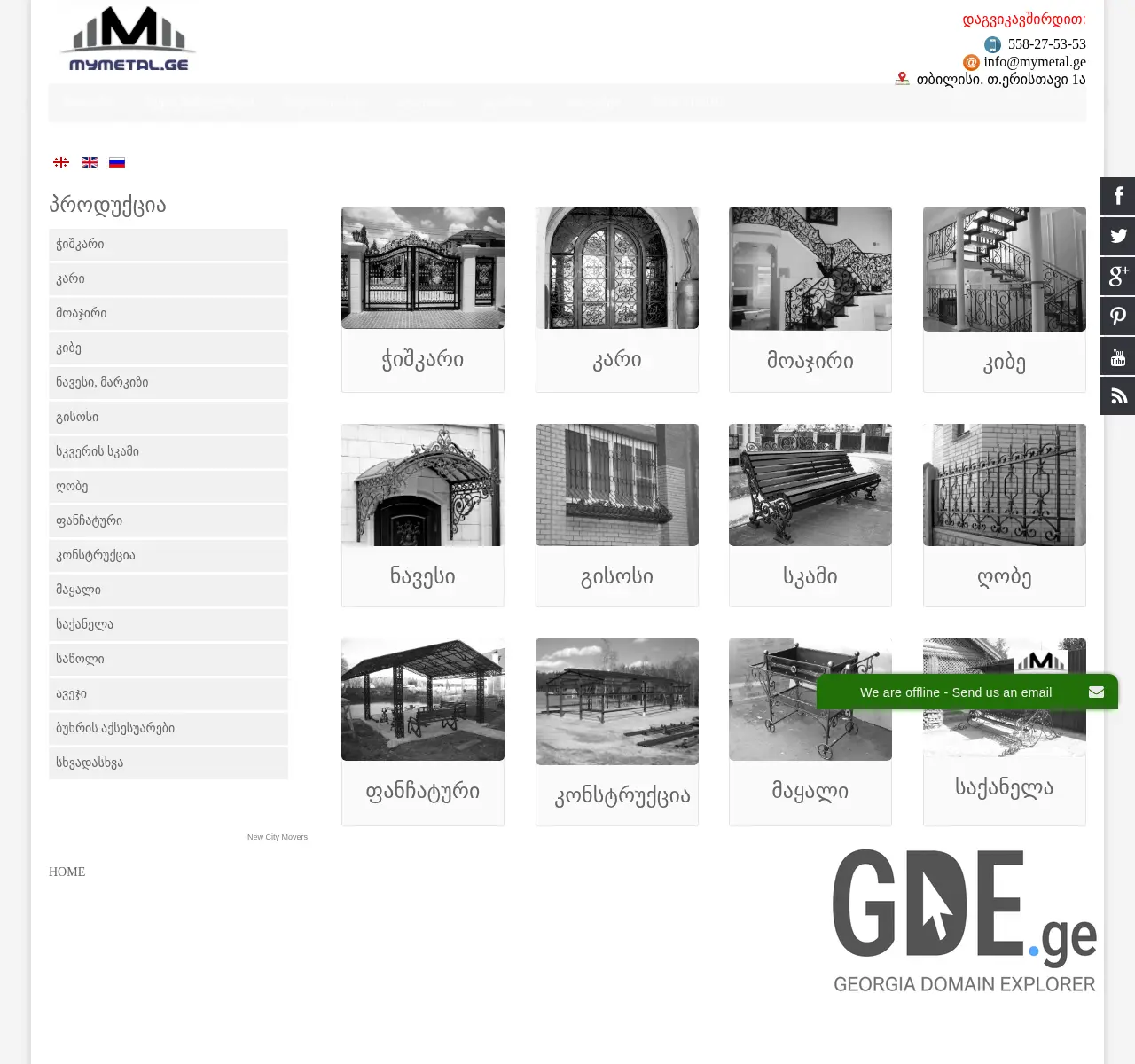 Screenshot of the site mymetal.ge at 2025-11-26