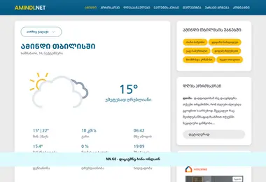 Screenshot of mymeteo.ge