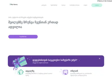 Скриншот mynanny.ge