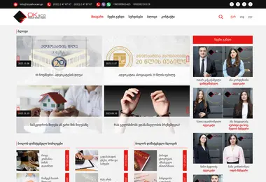 Screenshot of mynotary.ge