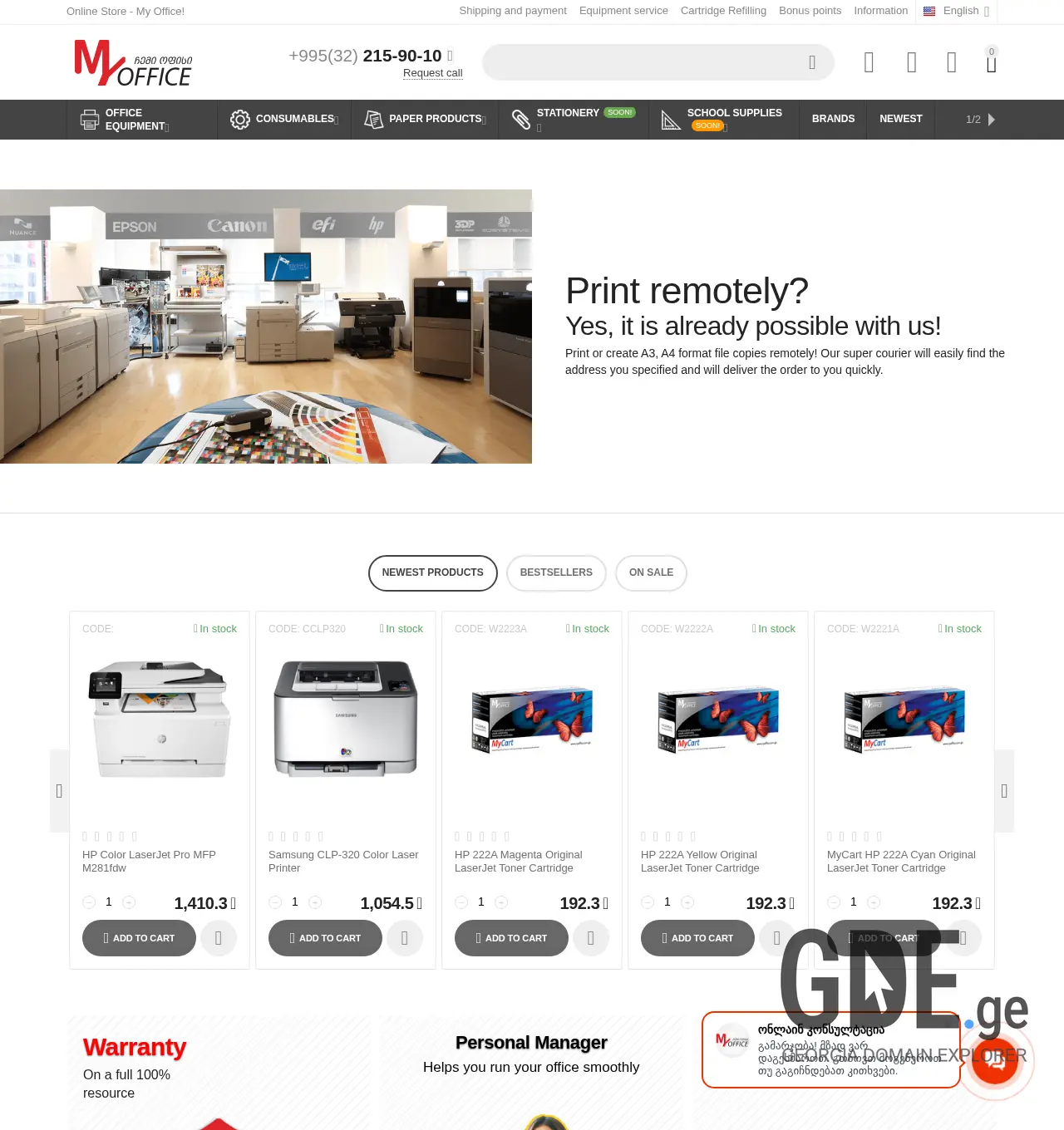 Screenshot of the site myo.ge at 2025-12-03