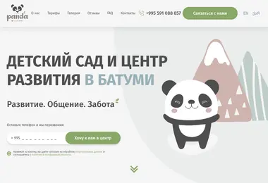 Screenshot of mypanda.ge