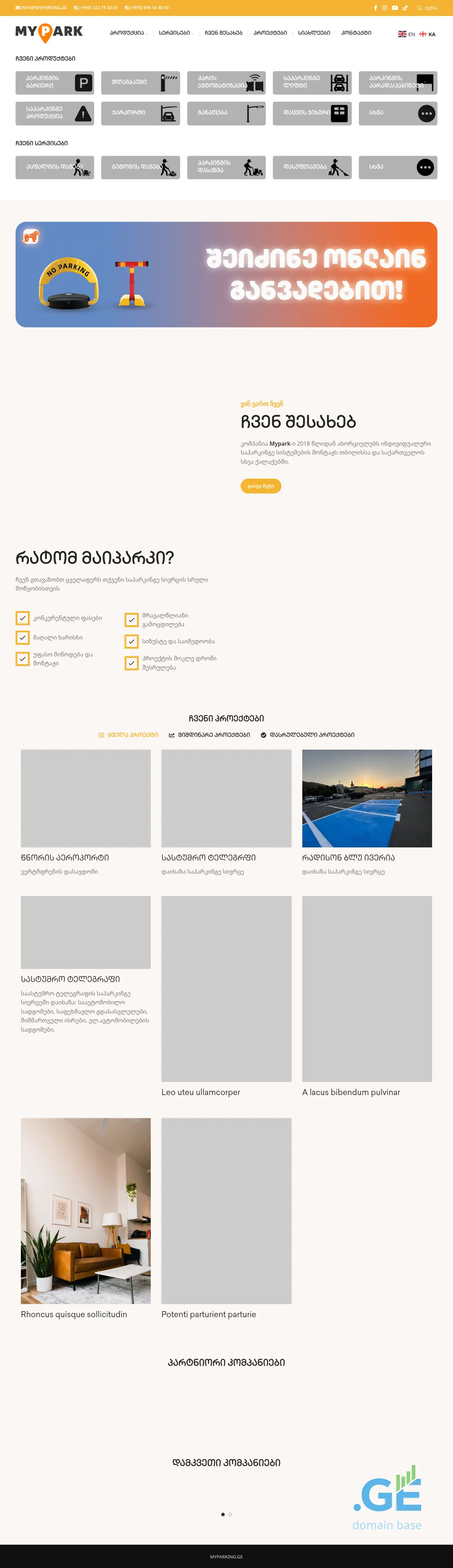Screenshot of the site myparking.ge