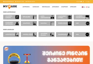 Screenshot of myparks.ge