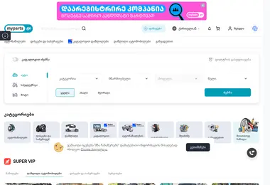 Скриншот myparts.ge