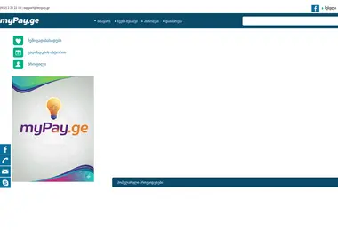 Screenshot of mypay.ge