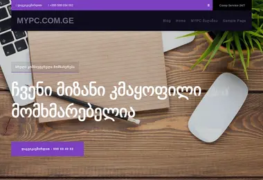 სურათი 01.12.2025-დან