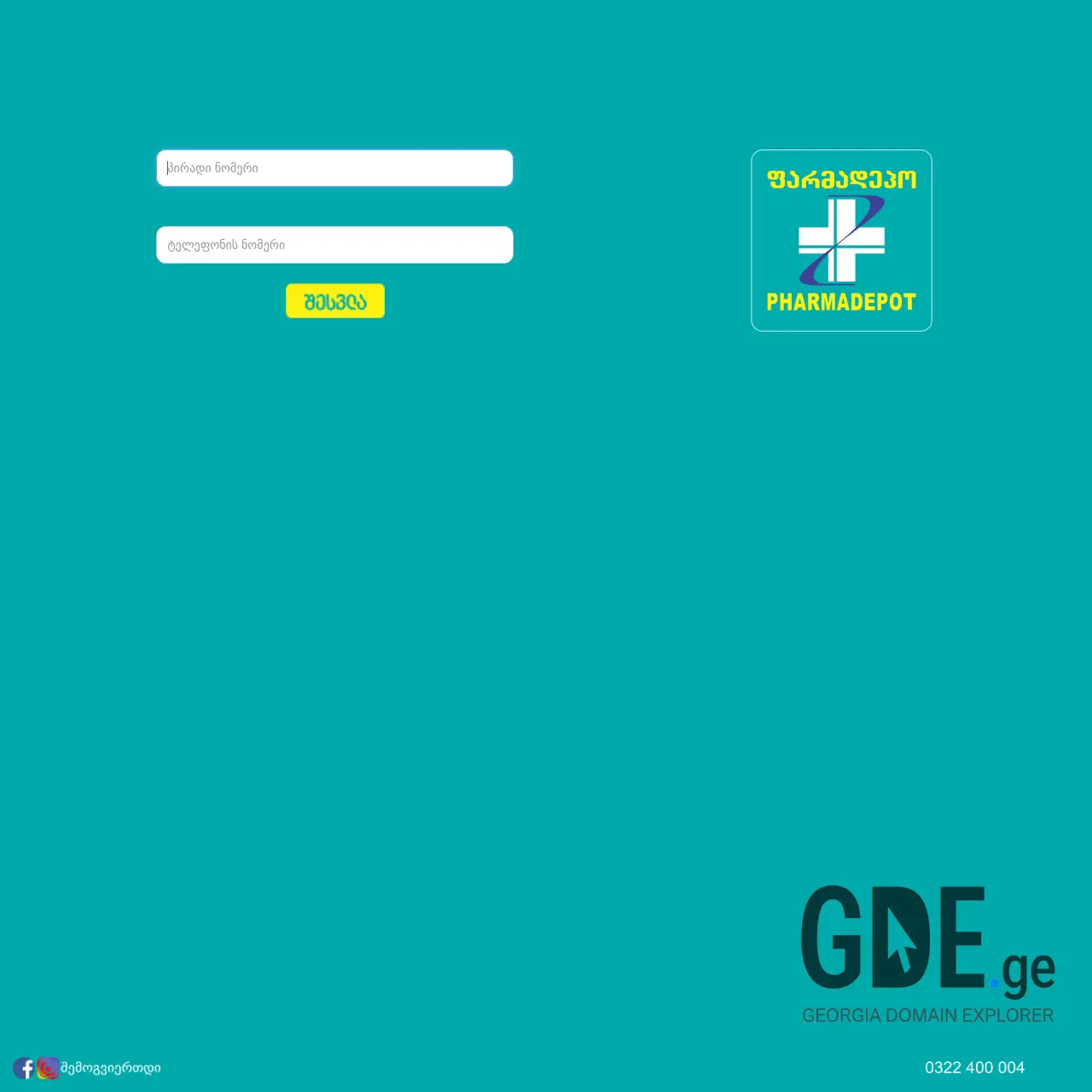 Screenshot of the site mypharmadepot.ge at 2025-12-12