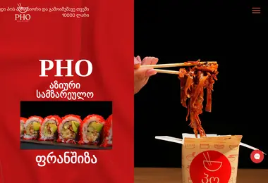 mypho.ge-ის ეკრანის სურათი