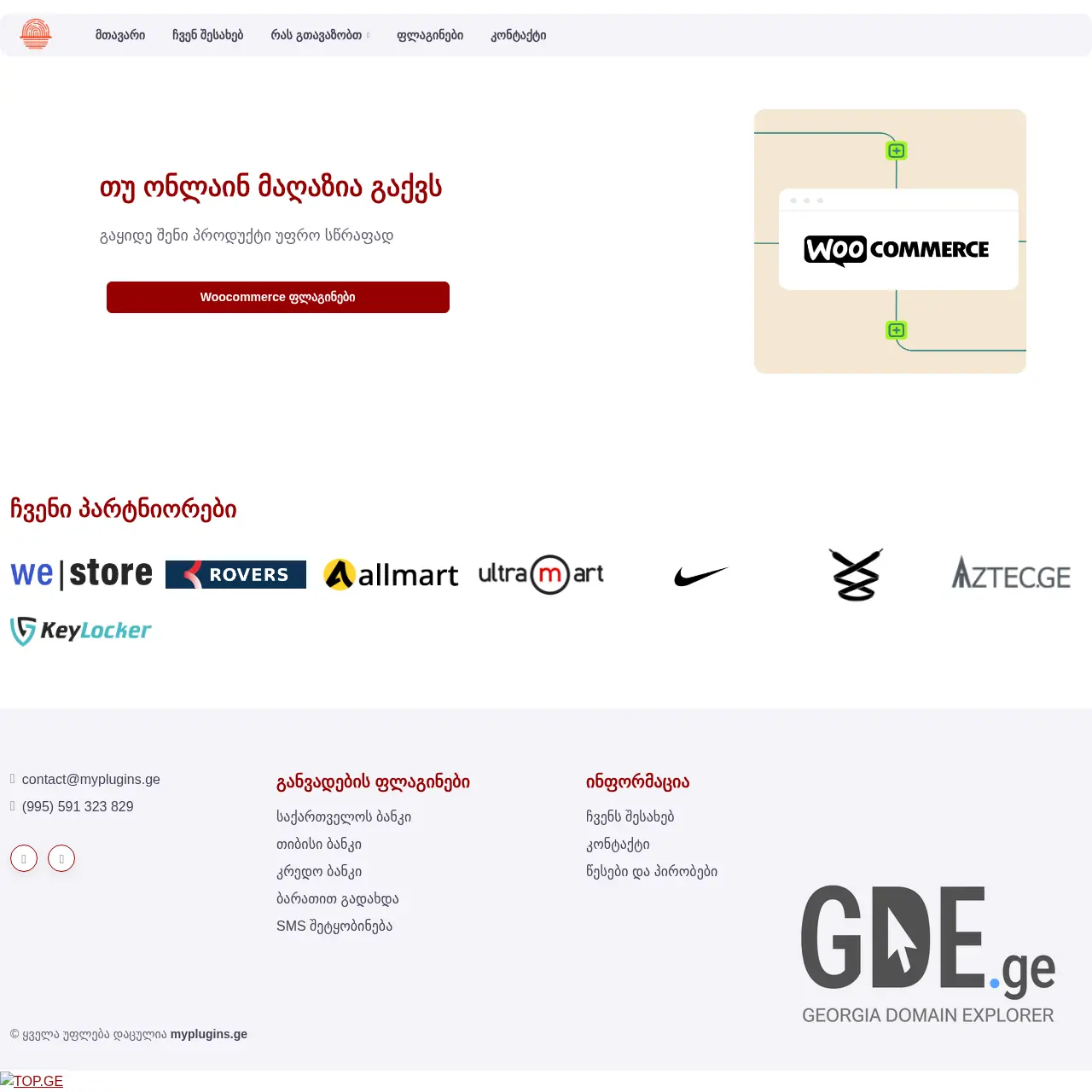 Screenshot of the site myplugins.ge at 2025-12-11