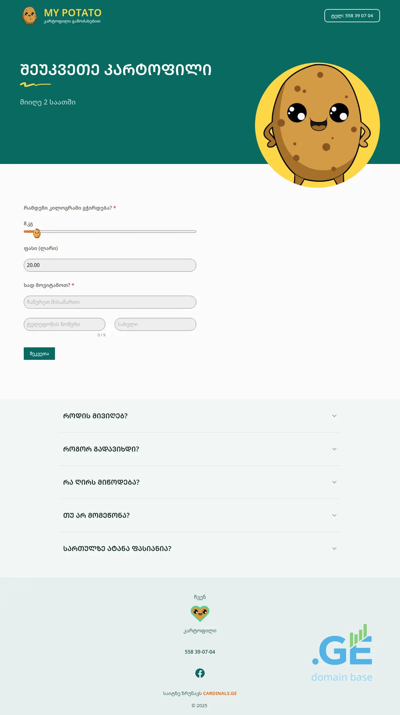 Screenshot of the site mypotato.ge