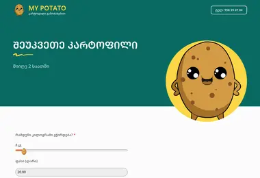 Screenshot of mypotato.ge