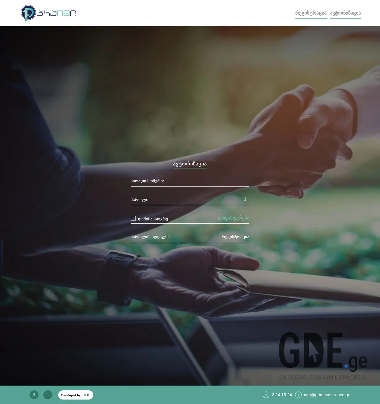 Screenshot of the site myprime.ge at 2025-12-03