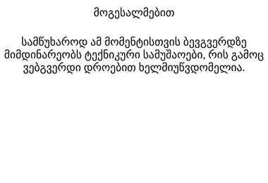 Screenshot of myproject.ge