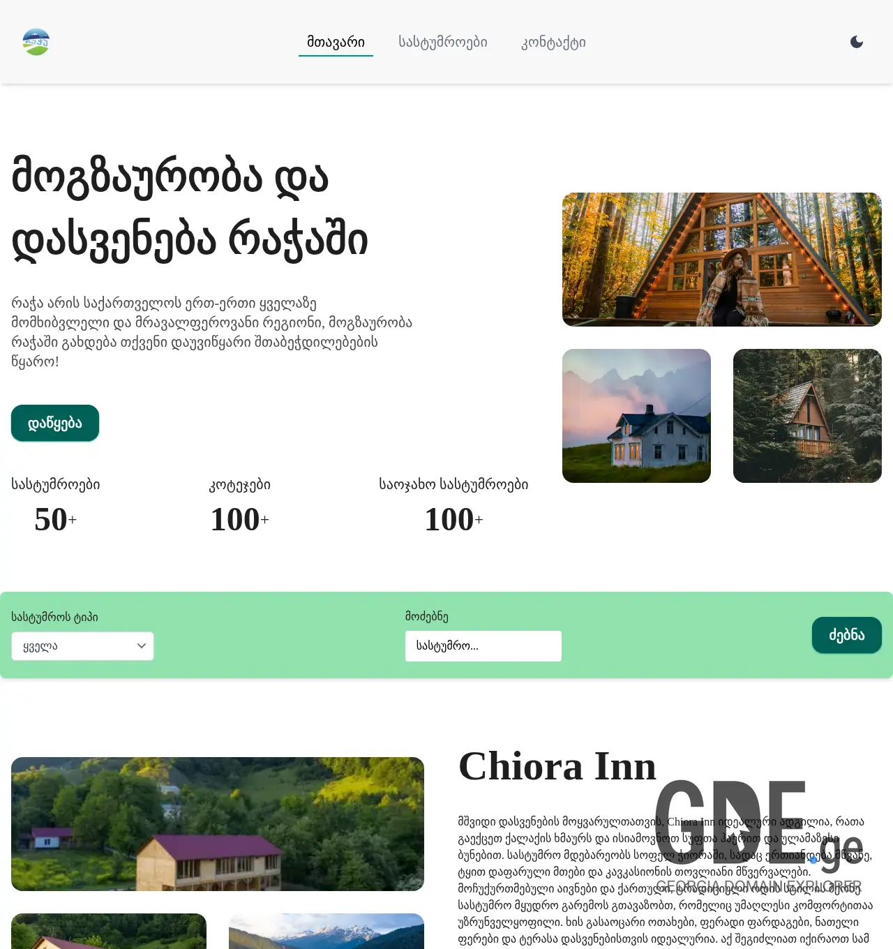 Screenshot of the site myracha.ge at 2025-12-02