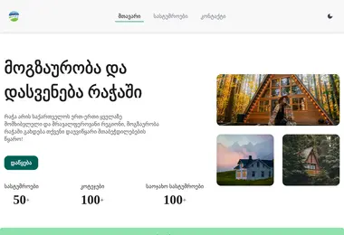 Screenshot of myracha.ge