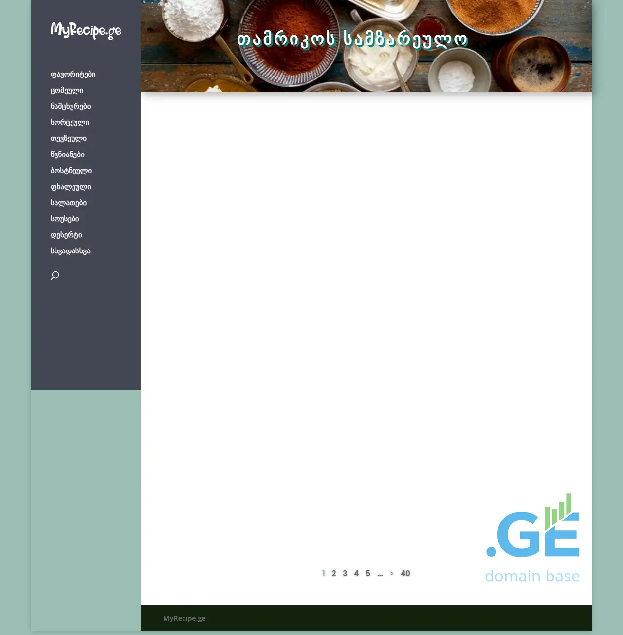 Screenshot of the site myrecipe.ge