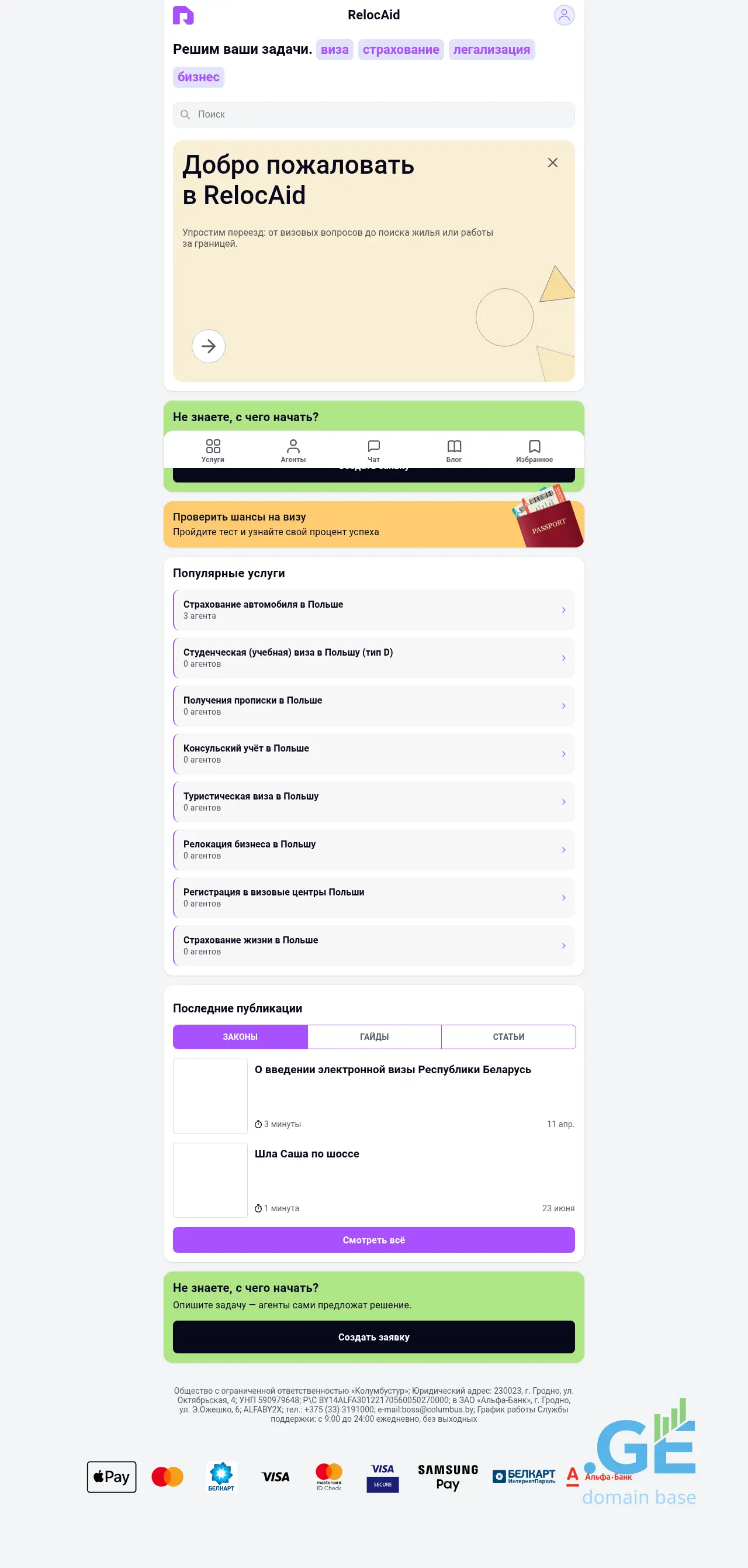 Screenshot of the site myroute.ge