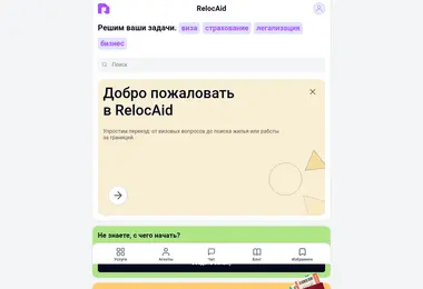 Скриншот myroute.ge