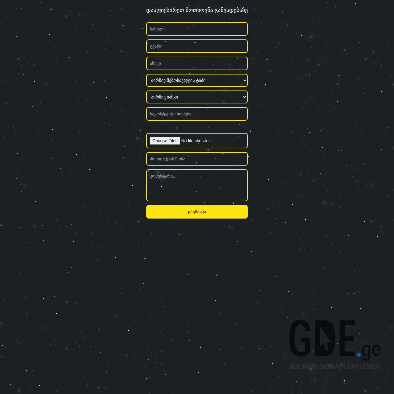 Screenshot of the site myrovers.ge at 2025-12-11