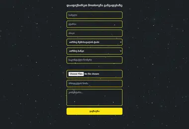 Screenshot of myrovers.ge