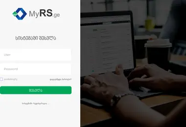 Screenshot of myrs.ge