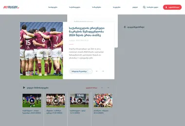 Screenshot of myrugby.ge
