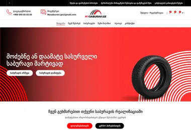 Screenshot of mysaburavi.ge