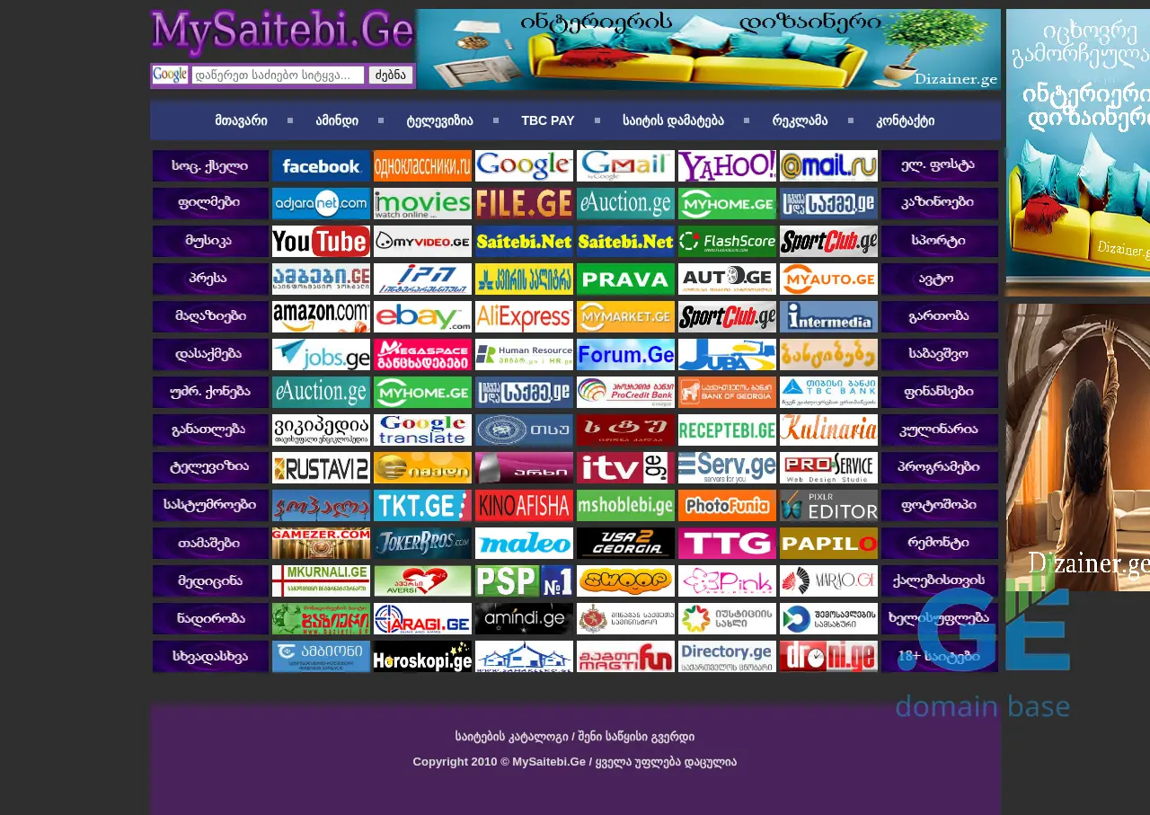Screenshot of the site mysaitebi.ge at 2025-09-07
