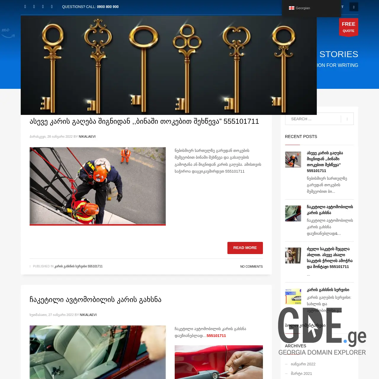 Screenshot of the site mysaketi.ge at 2025-12-15