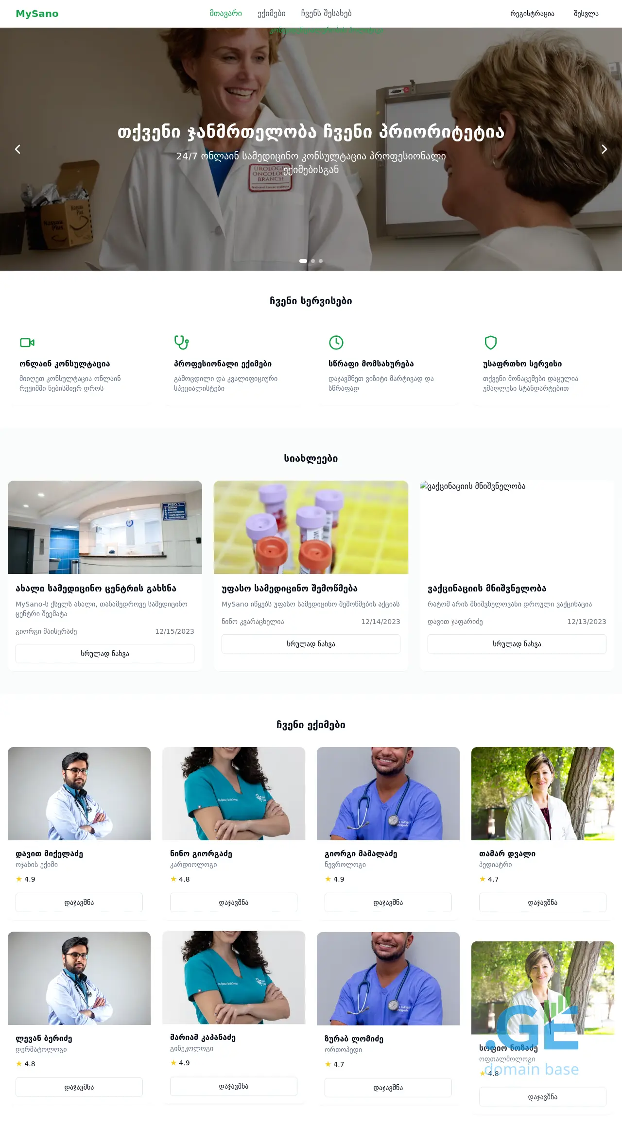 Screenshot of the site mysano.ge