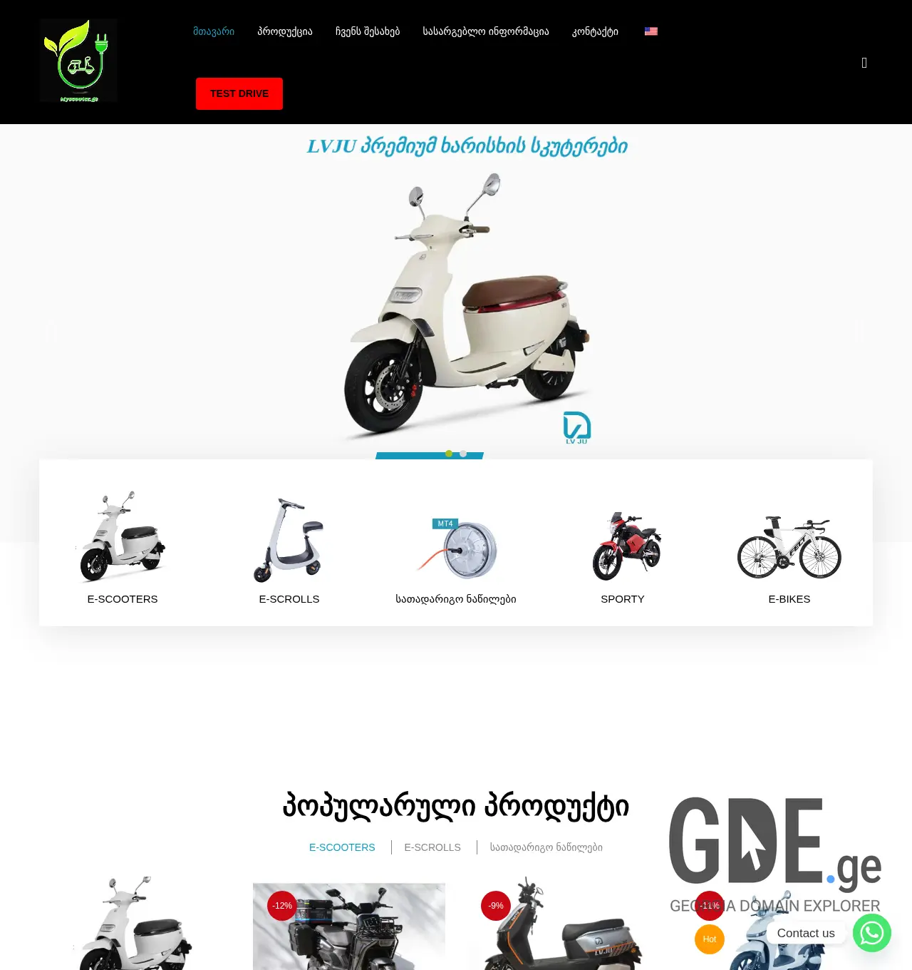 Screenshot of the site myscooter.ge at 2025-11-29