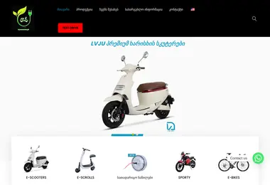 Screenshot of myscooter.ge