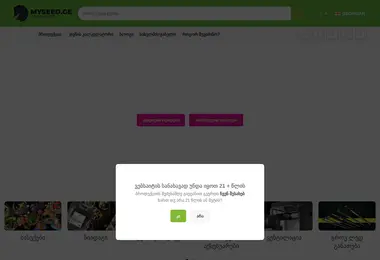 სურათი 02.12.2025-დან