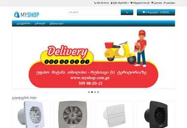 Screenshot of myshop.com.ge
