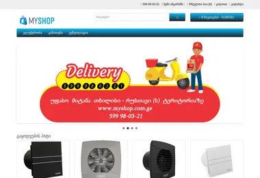 Screenshot of myshop.com.ge