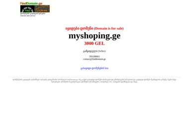 Screenshot of myshoping.ge