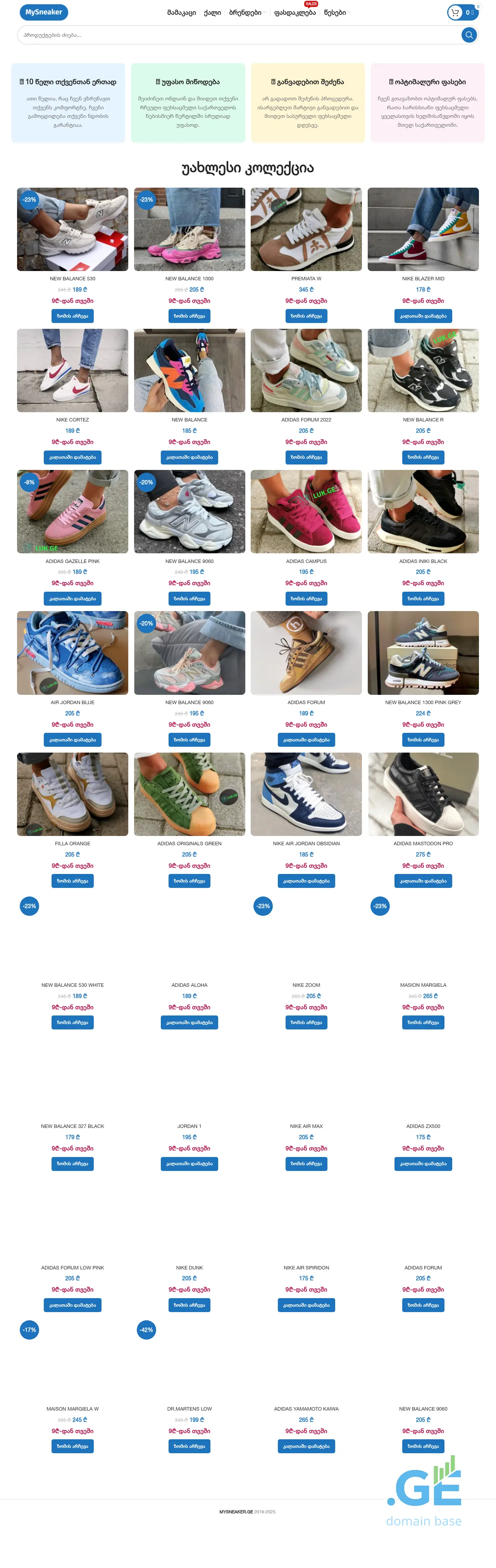 Screenshot of the site mysneaker.ge