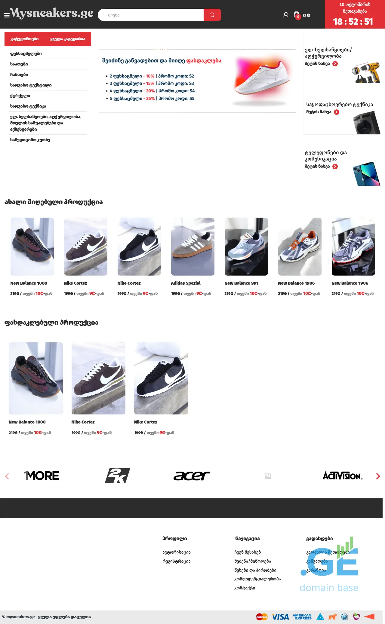 Screenshot of the site mysneakers.ge