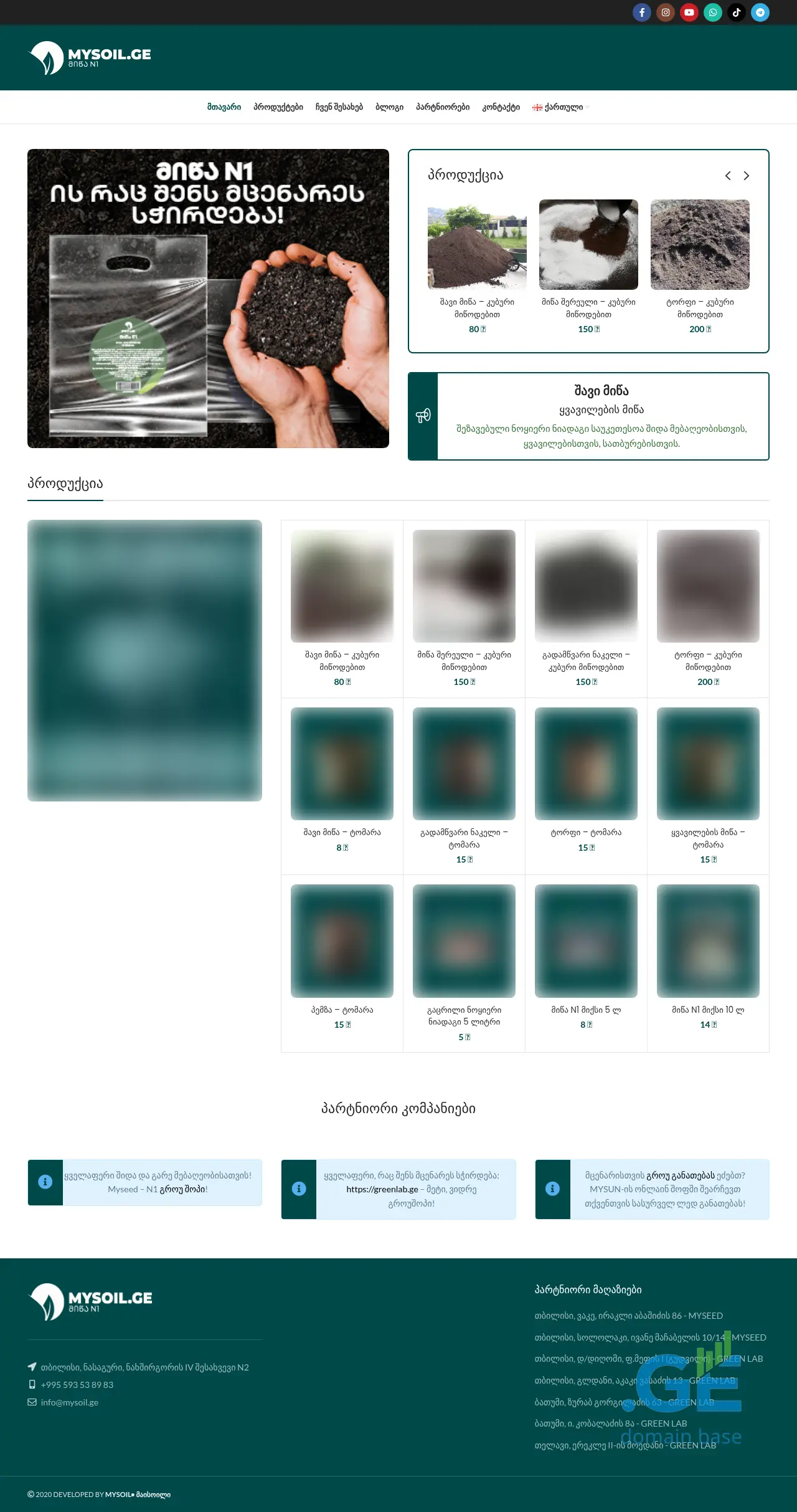 Screenshot of the site mysoil.ge