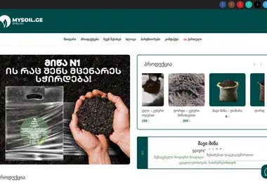 Скриншот mysoil.ge