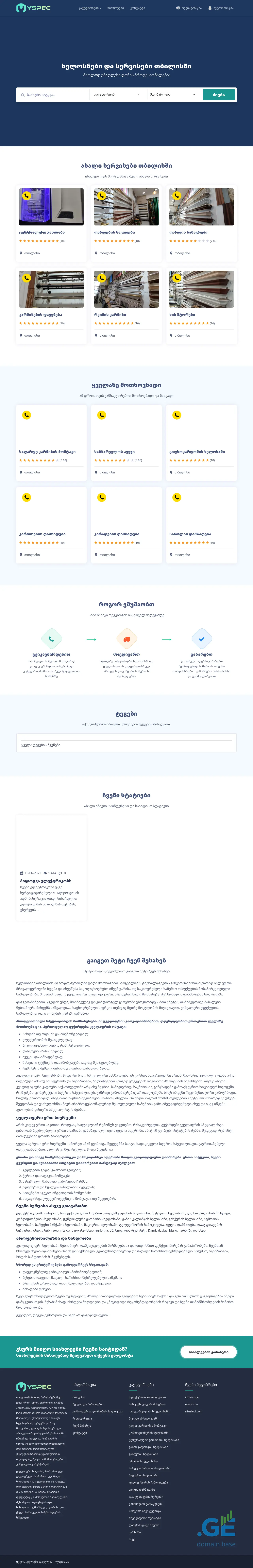 Screenshot of the site myspec.ge