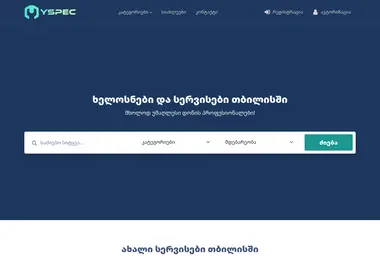 Скриншот myspec.ge