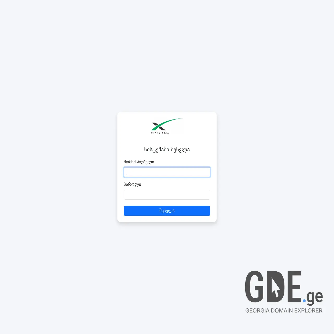 Screenshot of the site mystarlink.ge at 2025-12-11