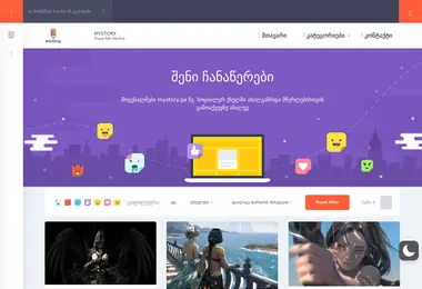 Screenshot of mystory.ge